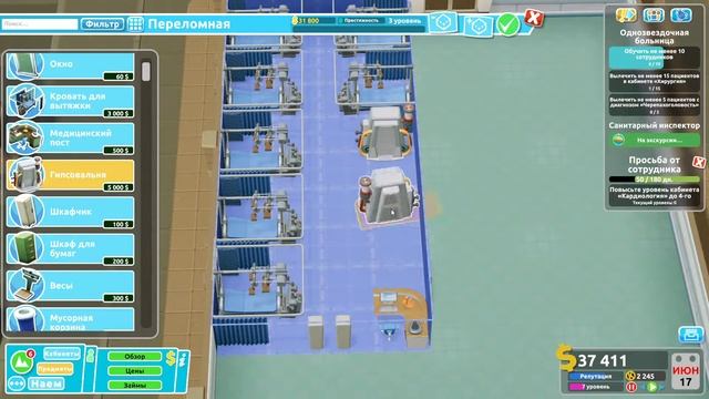 Two Point Hospital #31 - НАЧИНАЕМ ИССЛЕДОВАТЬ ВСЕ УЛУЧШЕНИЯ!!! И ПОКУПАЕМ НОВЫЕ ТЕРРИТОРИИ!!! смотреть онлайн