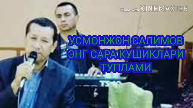 Мумтоз кушиклар мп3