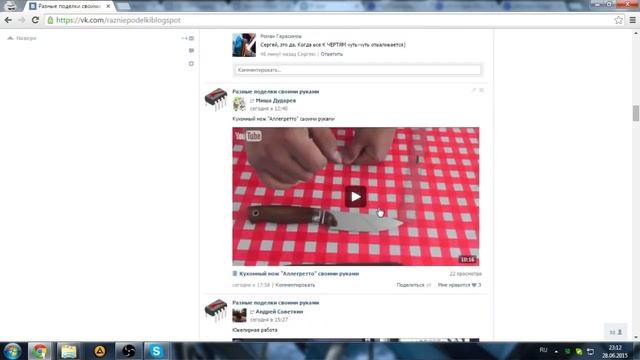 Косарь подписчиков на ВК смотреть онлайн