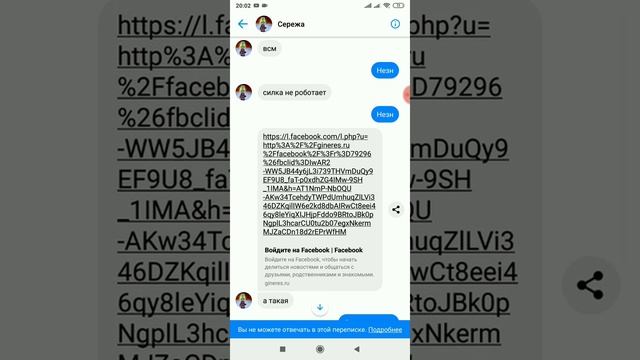 Посмотрите все меня хотели взломать!!!!!😰😰😰 смотреть онлайн