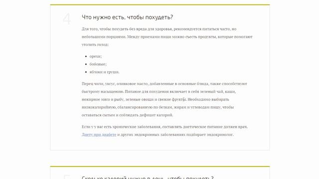 Вы НЕ ПОХУДЕЕТЕ от таких рекомендаций! #похудение #какпохудеть #похудеть смотреть онлайн