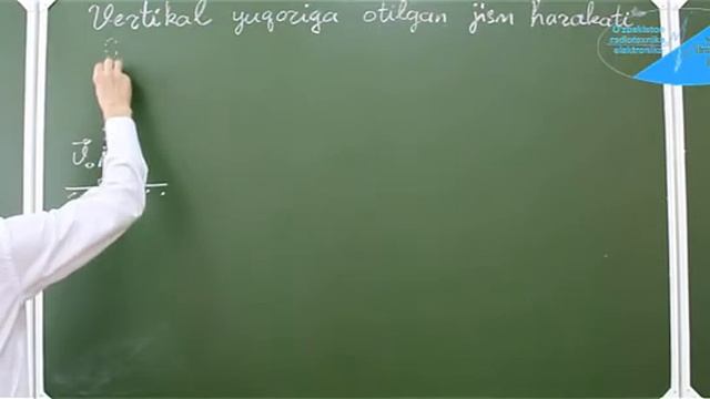 7 Jismlarning erkin tushishi Yuqoriga tik otilgan jism harakati смотреть онлайн