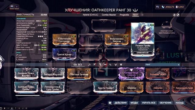 Warframe: Гибридные Сэтапы | Самые Мощные? смотреть онлайн