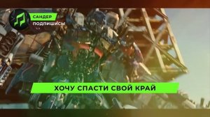 ПЕСНИ БАМБЛБИ,ОПТИМУС ПРАЙМ И МЕГАТРОН