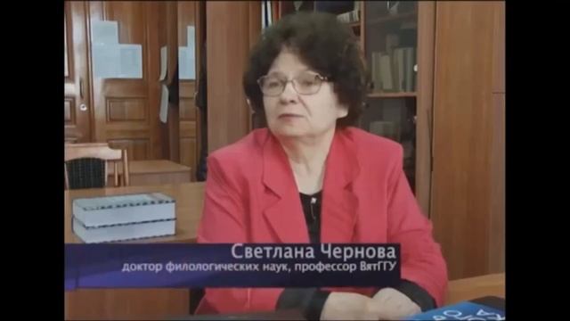 Ученые ВятГГУ об истоках русского мата смотреть онлайн