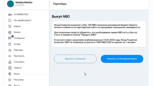Мой первый бонус от корпорации Watford Alliance Limited $100 смотреть онлайн
