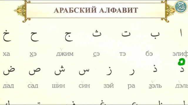 Муаллим сани, УРОК 1. смотреть онлайн
