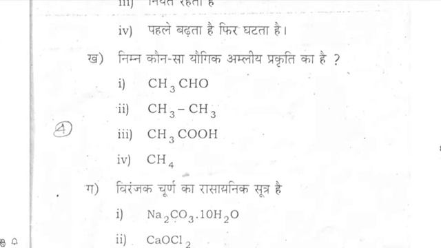 Class 10 Sub - Science question with solution paper up board exam 2022 ll 4 अप्रैल को यही पेपर आएगा смотреть онлайн