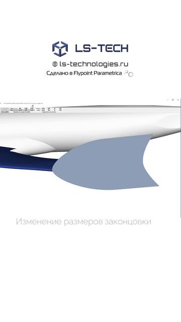 Пример законцовки авиационного крыла смотреть онлайн