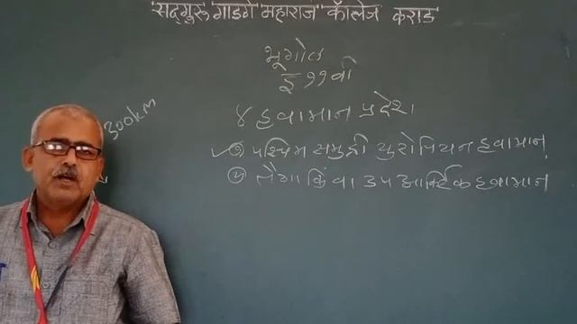 video 20201022 104411 भूगोल ११ वी смотреть онлайн
