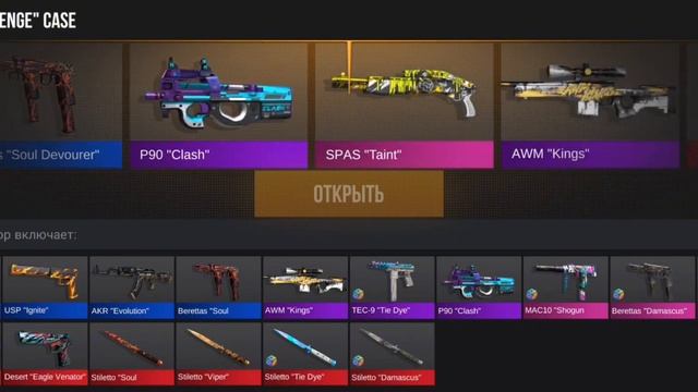 Открываем кейсы в симуляторе! Выпало 5 аркан? смотреть онлайн