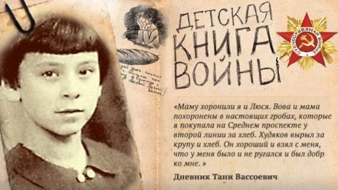 27 ЯНВАРЯ – ДЕНЬ ПОЛНОГО ОСВОБОЖДЕНИЯ ЛЕНИНГРАДА ОТ ФАШИСТСКОЙ БЛОКАДЫ смотреть онлайн