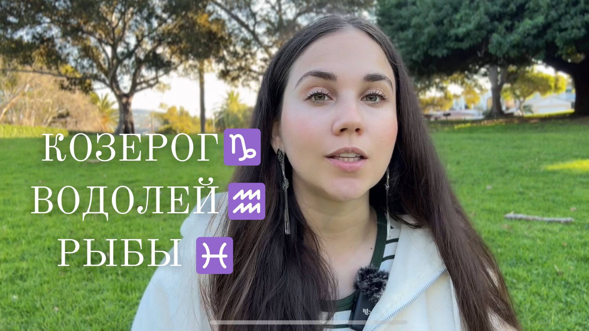 Кармические узлы 2025 - Секрет изменения вашей судьбы! КОЗЕРОГ, ВОДОЛЕЙ , РЫБЫ смотреть онлайн
