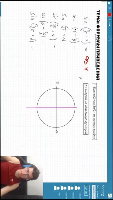 Что такое Формулы Приведения? 10 класс, Тригонометрия смотреть онлайн
