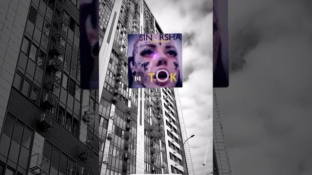 ПЕСНИ SINGRSHA SKAKOVSKAYA 👁🗨 #СИНГЕРША по 15 секунд #skakovskaya #сингершахочетсказать смотреть онлайн