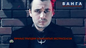 «Ванга. Запретная любовь». 3 серия  | «Основано на реальных событиях»