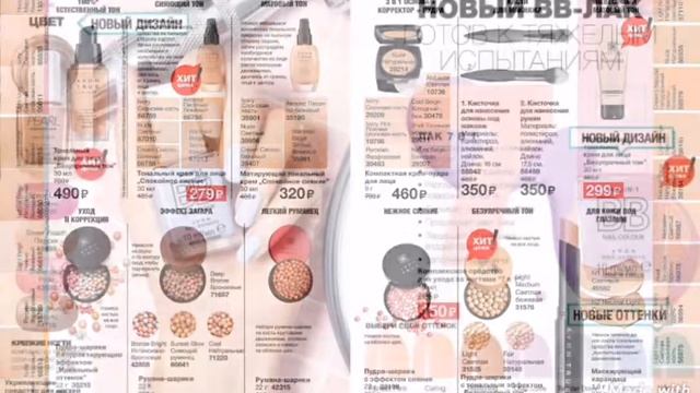 Каталог 9 Avon 2019 год смотреть онлайн