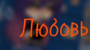 Клип Девочка Плакса размазывая тушь😢💦💔