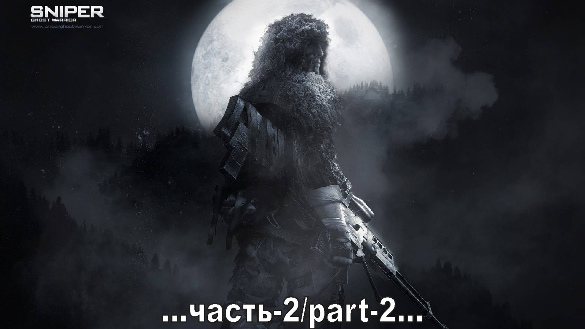 Sniper: Ghost Warrior _2 смотреть онлайн