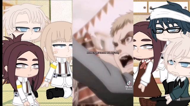 °реакция персонажей Атаки Титанов на тик ток||марлия||SNK||МИССА°SNK 2