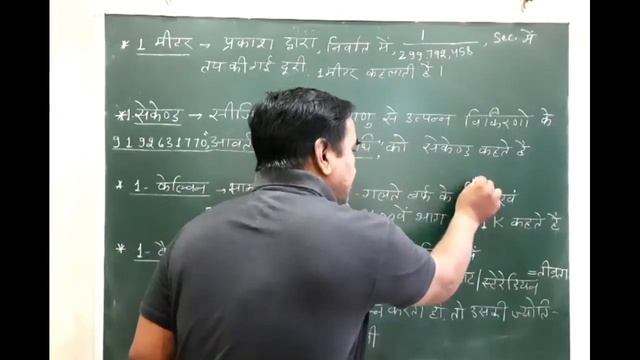 METER,SECOND,KELVIN смотреть онлайн