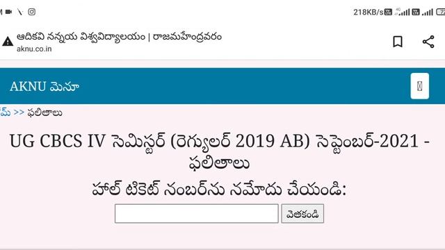 Adikavi Nannaya University Degree (CBCS) 4th Sem (Regular 2019 AB) Sep 2021 Exam Results смотреть онлайн