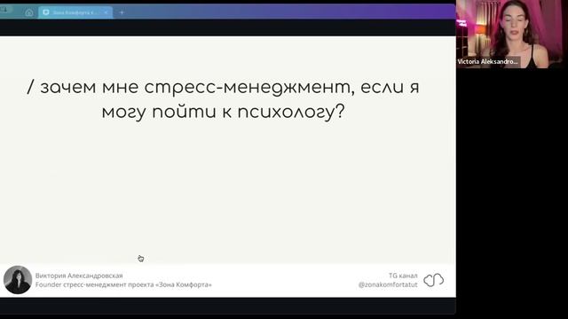 Что такое стресс-менеджмент и зачем он нужен людям и бизнесу смотреть онлайн