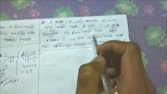 Work and Time ( সময় আৰু কাম ) смотреть онлайн