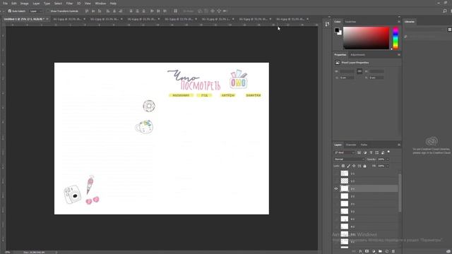 Верстаем страницы в Photoshop и делаем блокнот. Скрапбукинг