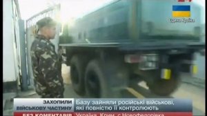 Взятие вч в Новофёдоровке - 22-03-2014