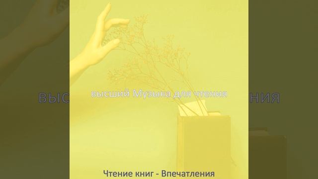 Атмосфера (Чтение книг) смотреть онлайн