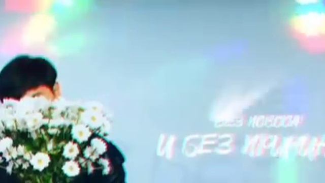 Jazzdauren - ДАРИТЕ ЖЕНЩИНАМ ЦВЕТЫ. смотреть онлайн