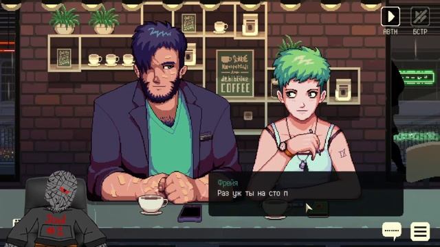 Coffee Talk: Прохождение. Часть 10 смотреть онлайн