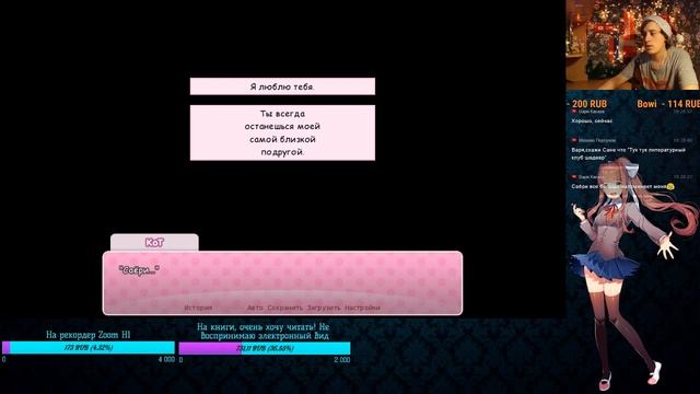 ◄•Собираем деньги на книги и пикапим тянок◄►STREAM◄►Doki Doki Literature Club•► смотреть онлайн