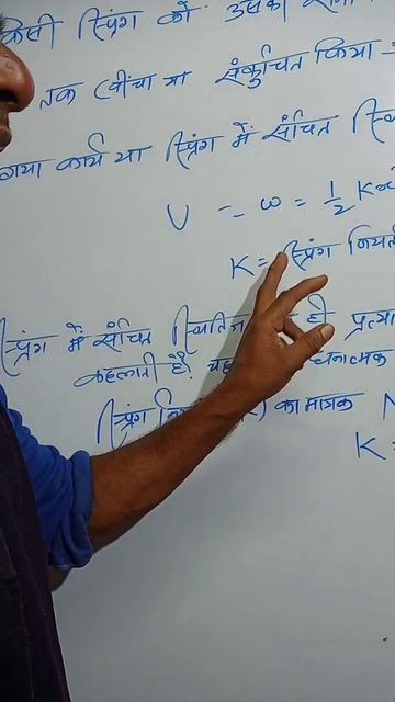 physics potential energy of spring#shorts #mathematics #mathformula #physics смотреть онлайн