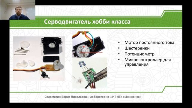 Arduino: начало (3-4). Серия вебинаров "От Arduino к нейротехнологиям" смотреть онлайн
