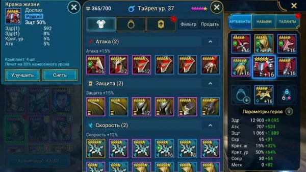 День 116. Путь Чемпиона ! Тайрел Обзор и одеваем ОТКРЫТИЕ ОСКОЛКОВ и СЮРПРИЗ ! РЕЙД Raid Kaif Life