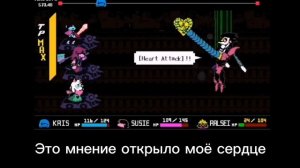 Песня Спамтона Экс "Сделка года" дельтарун