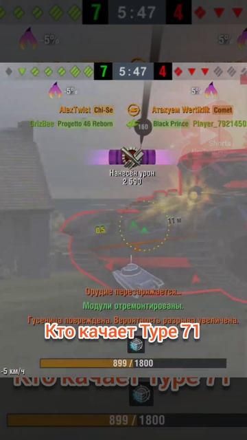 Кто качает Type 71? #wotblitz #worldoftanksblitz #gaming #wot #танки смотреть онлайн