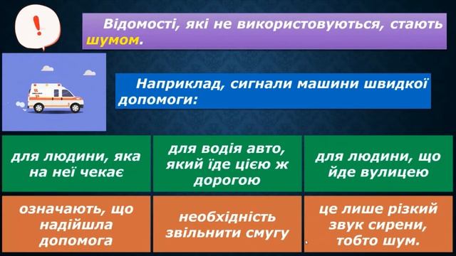 Інформація, дані, повідомлення. смотреть онлайн