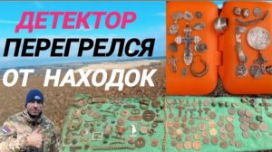 куча Находок,много серебра,крестики,монеты
