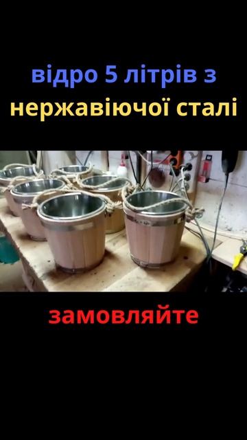 DIY відро 5 літрів з нержавіючої сталі #shorts смотреть онлайн