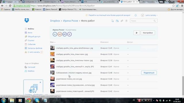 Что делаем в папке "Фото работ" ? смотреть онлайн