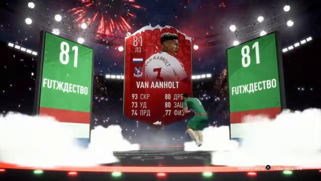 New LB Van Aanholt смотреть онлайн