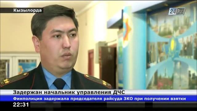 Финансовые полицейские Кызылорды задержали начальника Управления ДЧС смотреть онлайн