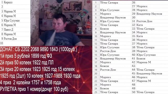 стрим розыгрыш №86 на розыгрыше снова золото 5 рублей 1899 год смотреть онлайн
