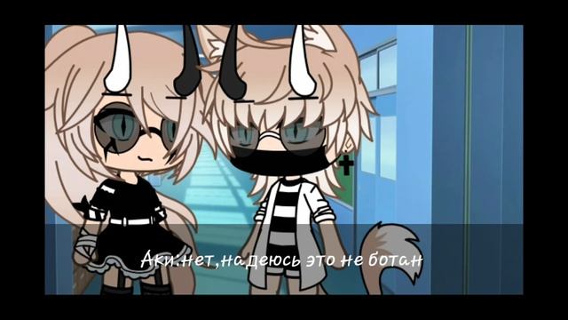 Мини фильм "да , что творишь?"~яой~{гача лайф} смотреть онлайн