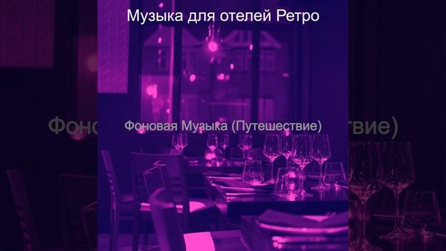 Атмосфера (Отель) смотреть онлайн