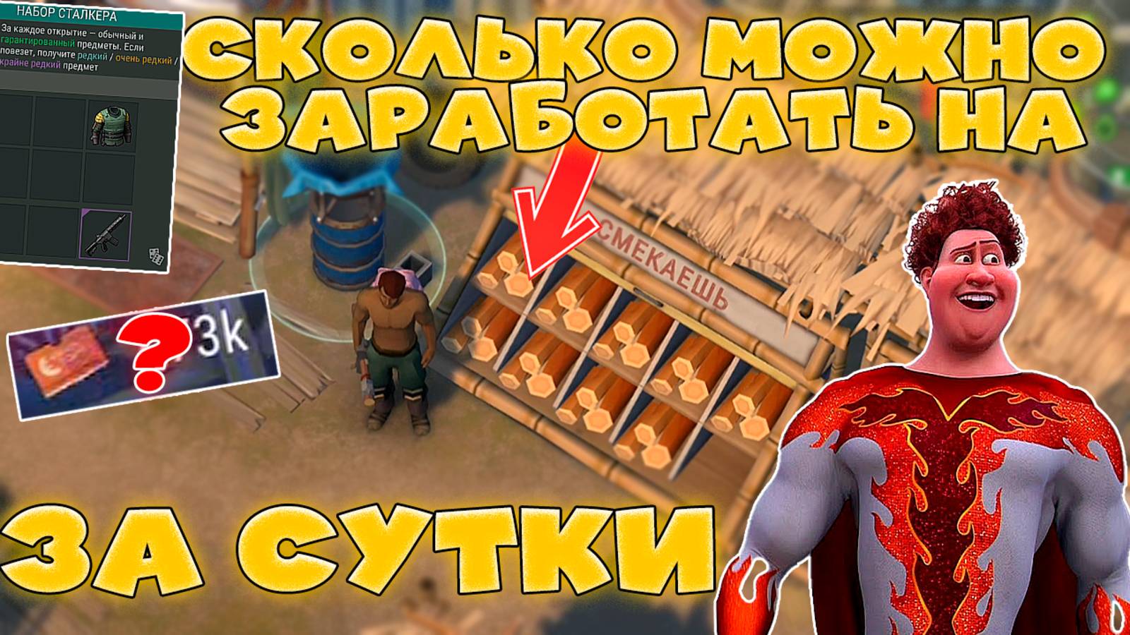 СКОЛЬКО МОЖНО ЗАРАБОТАТЬ НА ДЕРЕВЕ ЗА 24 ЧАСА! Last Day On Earth: Survival ! КРАТЕР смотреть онлайн