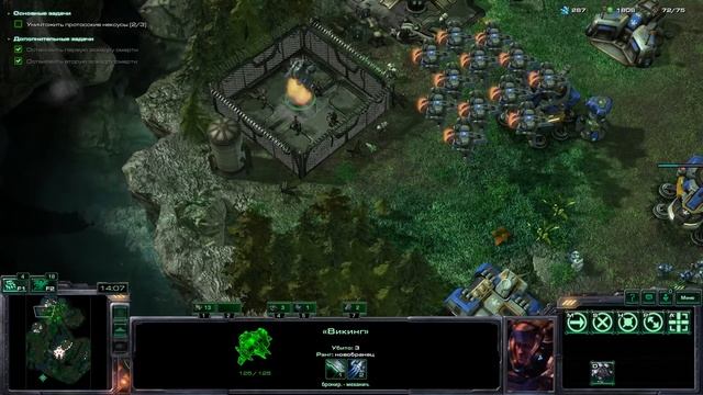 HFP - Путь жесткого поиска - StarCraft2 Wings of Liberty. Mission 11 - часть 011 смотреть онлайн